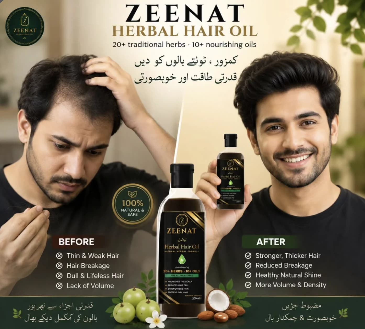 Zeenat Herbal Hair Oil for him: strengthens hair, helps reduce hair fall and adds natural shine